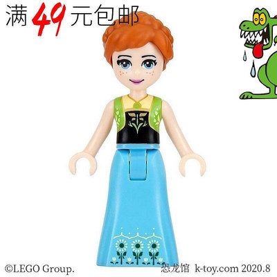 創客優品 【上新】LEGO 樂高 迪士尼公主女孩系列人仔 冰雪奇緣 dp019 安娜 41068LG549