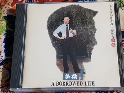 R華語團(二手CD)多桑~~~電影原聲帶~蔡振南~飛碟唱片~有IFPI