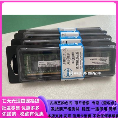 DELL戴爾 M640 R340 R440 R540 R740伺服器32G DDR4 2666 REG記憶體