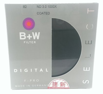 德國 B+W F-Pro ND 110 1000x ND1000 82mm 減光鏡 減10格光圈 ND3.0 公司貨