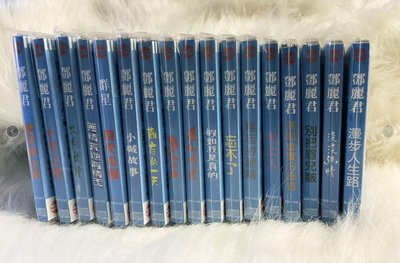 全館免運 鄧麗君 歌林大全集 18CD+DVD+大海報 可開發票