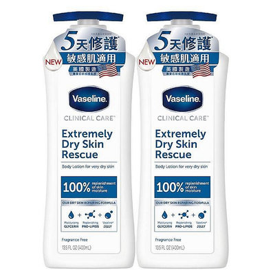 【Vaseline凡士林】專業低敏修護乳液400ml 單/多入組