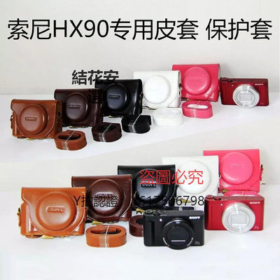 相機保護套 適用于 相機包 SONY索尼 HX90 V 皮套DSC HX50 HX60 WX500 相機套 保護套 專用