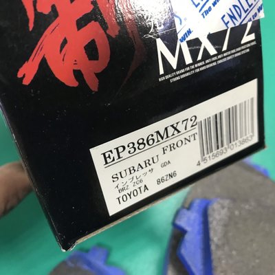 新品未使用)ENDLESS MX72PLUS 前後 1台分(86/BRZ)-