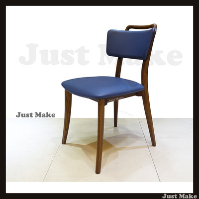 JM訂製家具 貝殼椅 椅子 餐椅 造型椅 書桌椅 單椅 休閒椅 辦公椅 實木餐椅 把手椅