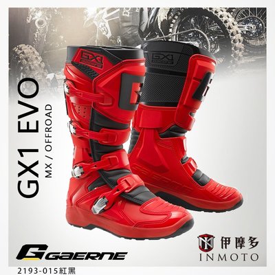 伊摩多※義大利製 Gaerne GX-1 evo 越野車靴 輕量防滑膠合底 腳踝保護抗扭轉2193-015紅黑