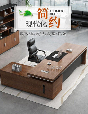 【熱賣下殺價】BD8004老板辦公桌椅組合簡約現代辦公家具大班臺經理總裁主管桌