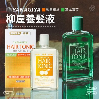YANAGIYA 日本柳屋 髮根養髮液 頭皮水240ml/360ml