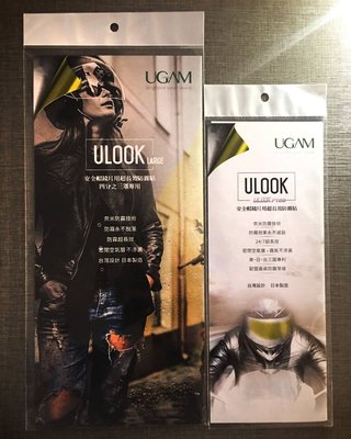 UGAM ULOOK 全罩式防霧貼片-透明片 超長效 奈米防霧 日本製造（ 滿二片免運費！）