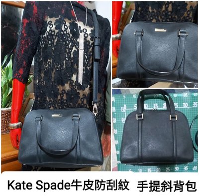 Kate Spade New York牛皮防刮紋手提肩斜背包💥超低價