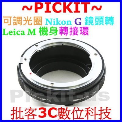 精準無限遠對焦可調光圈尼康 NIKON G AI F AF D鏡頭轉 Leica M LM相機身轉接環 KIPON同功能