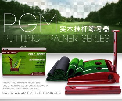 【熱賣精選】PGM官方 室內高爾夫推桿練習器迷你家用地毯模擬球場兒童球桿套裝