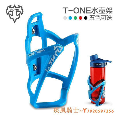 【現貨】T-ONE山地車自行車水壺架高強度微調節水杯架折疊單車配件裝備