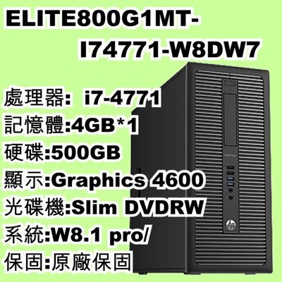 5Cgo【權宇】HP ELITE800G1MT-I74771-W8DW7 商用電腦 Win 8 Pro64含稅會員扣5%