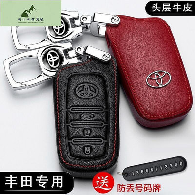 豐田 Toyota vios altis yaris Camry RAV4 鑰匙套 鑰匙包鑰匙皮革鑰匙包 CHR