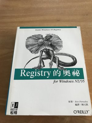 [點實成金] REGISTRY的奧秘 ISBN 9789579641616