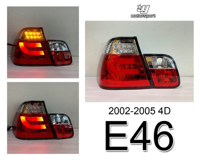 》傑暘國際車身部品《全新 BMW E46 小改款 02 03 04 05年 4D 4門 紅白晶鑽LED 光柱 後燈 尾燈