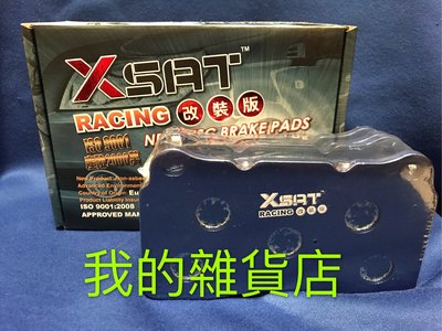豐田 TOYOTA ALPHARD 2015-2019年 X SAT RACING改裝版來令片 煞車皮 來另片 一台份