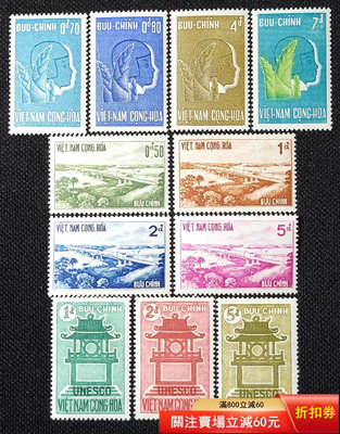 二手 越南郵票(南越法屬系) 1961年  西貢高速公路風光4全3087 郵票 錢幣 紀念幣 【瀚海錢莊】