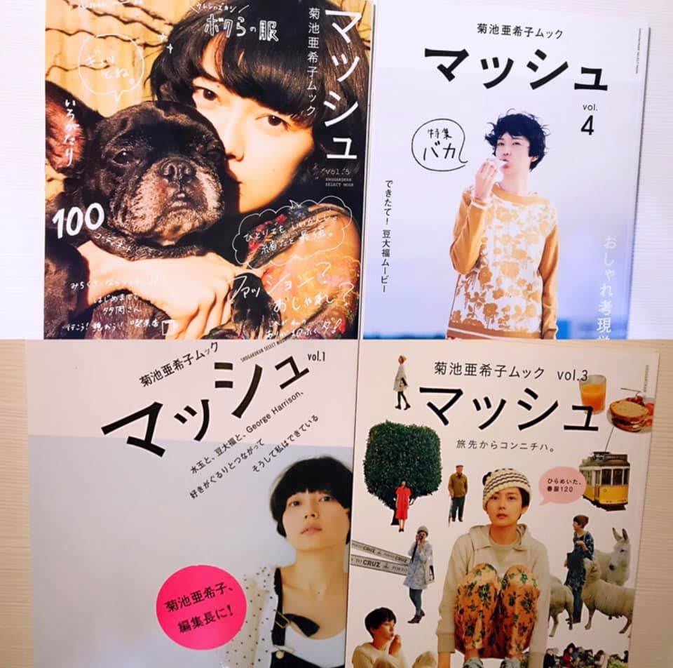 絕版森林系女神菊池亞希子モッシュ時尚雜誌自然風格生活服飾圖鑑sousou Nenet 新垣結衣akb48 Yahoo奇摩拍賣