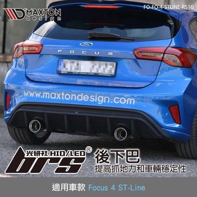 【brs光研社】FO-FO-4-STLINE-RS1G Focus 4 ST-Line MAXTON 後下 擾流