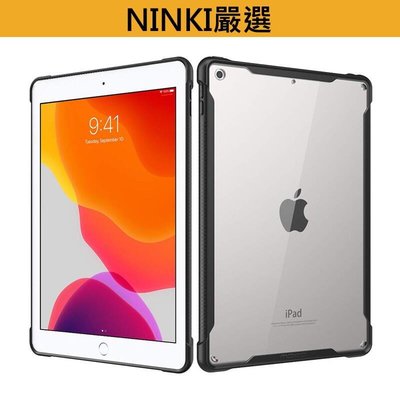 shell++蘋果iPad Pro11保護套2020新款ipad pro 12.9英寸矽膠防摔Air2保护壳mini4 5氣囊緩衝殼