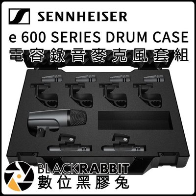 數位黑膠兔【 SENNHEISER e 600 SERIES DRUM CASE 電容 錄音 麥克風 套組】 E600