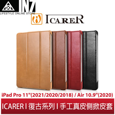 【蘆洲IN7】ICARER復古系列 iPad Pro11"(2021/2020/2018)/Air10.9"(2020)