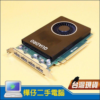 【樺仔二手電腦】NVIDIA Quadro M2000 4G DDR5 專業繪圖顯示卡 工作站繪圖卡 3D繪圖專用 顯卡