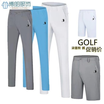 好品質 高爾夫球褲 休閒長褲男 高爾夫褲子 男士白色高爾夫長褲 GOLF短褲服裝球褲 緊身透-博朗服飾