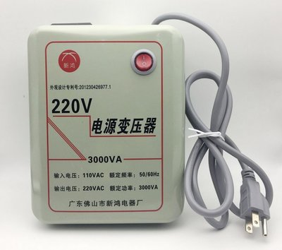(目前缺貨中需預訂)正品新鴻變壓器110V轉220V 3000W 電壓轉換器適用於美國日本台灣