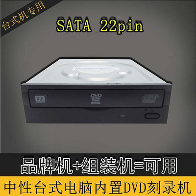 臺式光碟機o em品牌機專用中性串口dvd刻錄機 通用臺式dvd刻錄