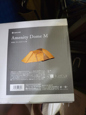 snow peak Amenity Dome M 露營帳篷 降價 露營用品