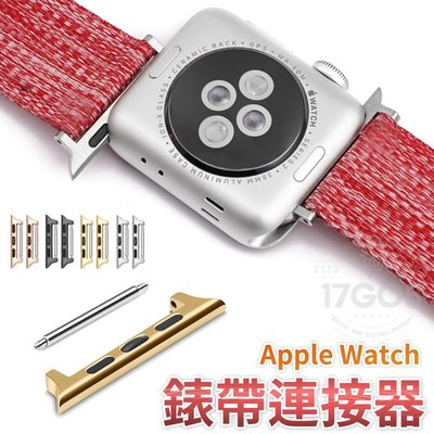 Apple Watch 錶帶連接扣 萬能連接扣 iwatch 錶帶扣 手錶扣 錶帶轉換器 連接錶帶器 蘋果手錶