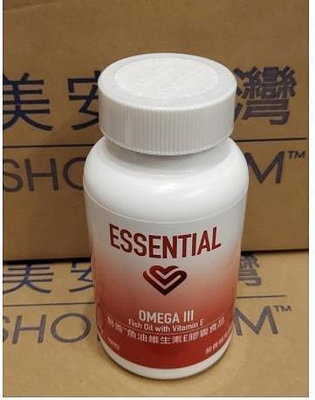 【樂派】現貨 買三送一美安 易善Omega III 魚油維生素E膠囊 180顆/盒 效期新到2023