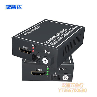 【滿300出貨】光纖收發模組威普達 HDMI+USB音視頻光端機hdmi光纖收發器轉換器光纖延長器1080P單模外置音頻