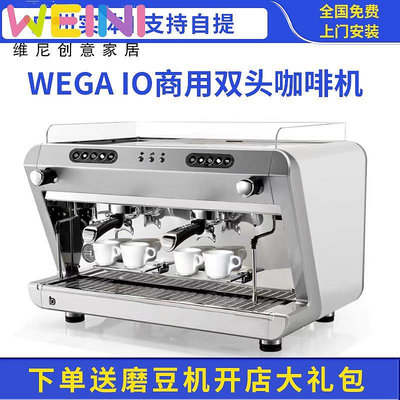 WEGA IO商用雙頭咖啡機意式半自動E61頭高杯電控意大利原裝進口-維尼創意家居