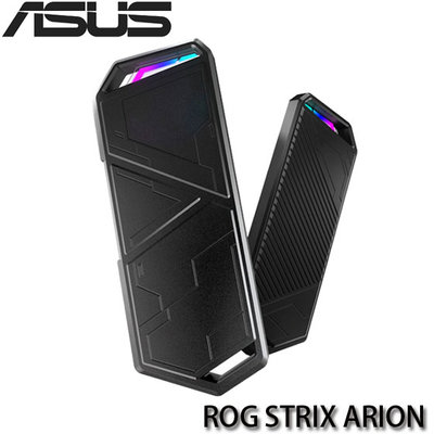 【MR3C】限量 含稅 ASUS華碩 ESD-S1C ROG Strix Arion M.2 NVMe SSD外接盒