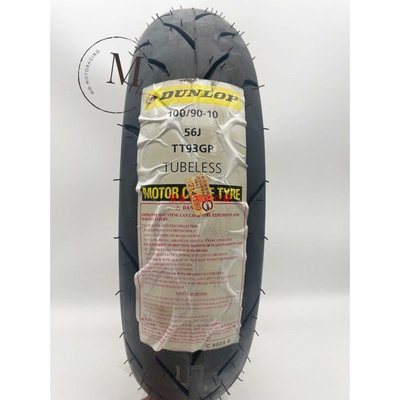 Mm. DUNLOP 登祿普 TT93 100/90-10 熱熔胎/輪胎[眾客丁噹的口袋]