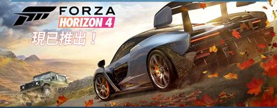 [小咪電玩]STEAM 極限競速 地平線4 標準版 Forza Horizon 4 PC 電腦版