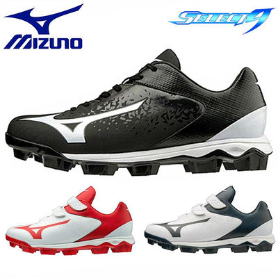 日本美津濃MIZUNO WAVE SELECT9 膠釘棒球鞋/壘球鞋