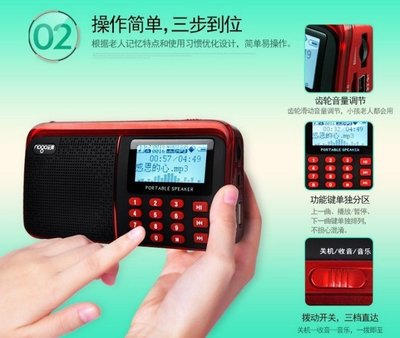 樂果 R909 【繁體中文】附8GB記憶卡 立體耳機 充電器 顯示插卡音箱  FM/AM 收音機 錄音功能 保固一年
