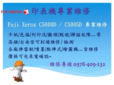 fuji xerox c5005d - FindPrice 價格網2023年9月熱門拍賣商品