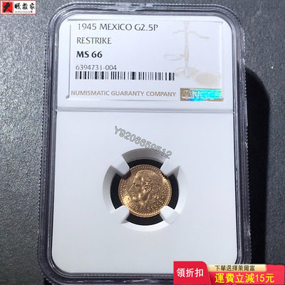 NGC評級MS66分1945年墨西哥鷹金幣，2.5比索，品相 評級幣 銀幣 紙鈔【大收藏家】14672