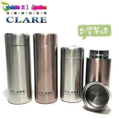 CLARE316陶瓷保溫杯(製造不挑飲品) 口袋杯 陶瓷保溫瓶 陶瓷杯 316保溫杯 316保溫瓶