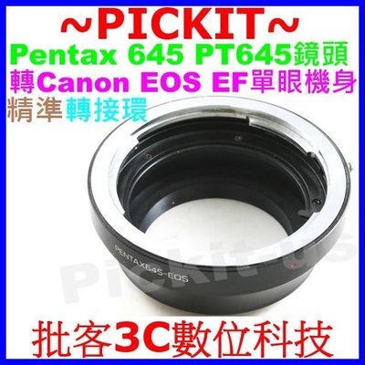 P645-EOS PENTAX Pentax645 P645鏡頭轉Canon EOS轉接環5D 5DIII 1D 1DS