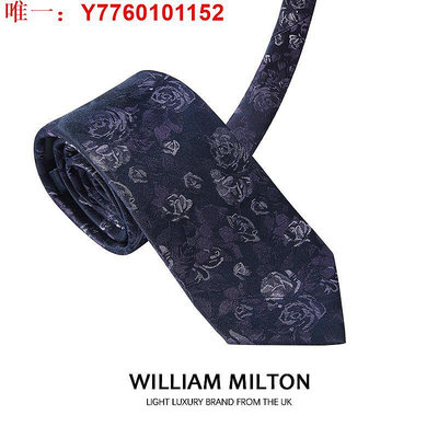 領帶WILLIAM MILTON限量紫夜玫瑰真絲領帶男士輕奢桑蠶絲商務休閑禮盒 現貨