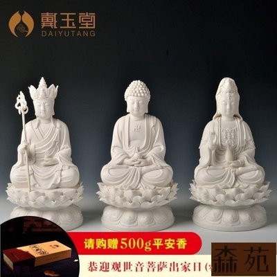 熱銷  陶瓷佛像擺件白瓷雕塑工藝11吋全蓮娑婆三聖 B17249