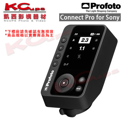 凱西影視器材【Profoto Connect Pro for Sony索尼 901323 引閃器 公司貨】發射器 觸發器