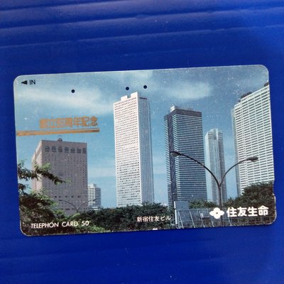 【大三元】日本-地鐵.電話卡-建築系列-住友生命創立65紀念